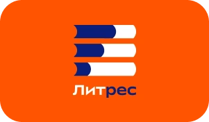 Промокоды Литрес